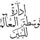 متوسطة المعالم للبنين( الاول متوسط )