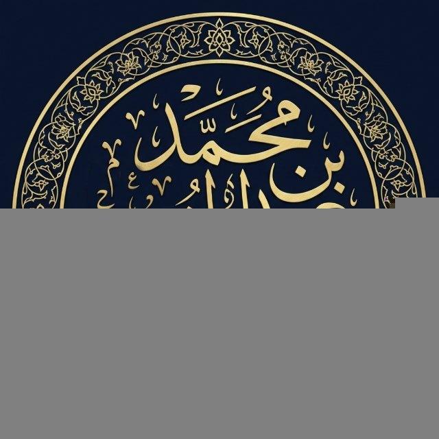 مُحَمَّد الأخْرَس