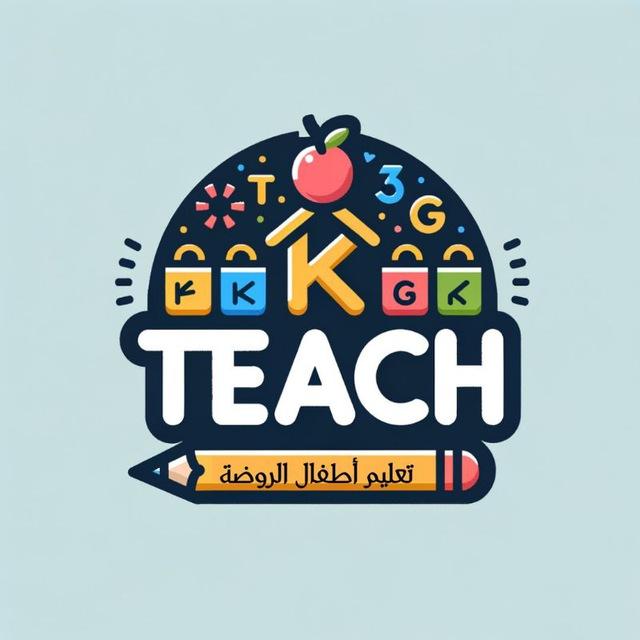 تعليم أطفال الروضة ١