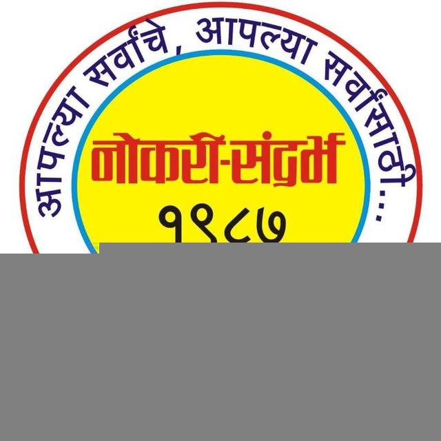 Nokari Sandharbha