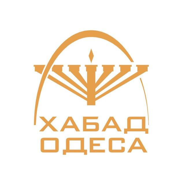 Chabad Odesa