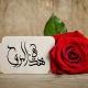 هذي الروح🥀
