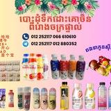 ដេប៉ូHYបោះដុំអីវ៉ាន់ចិនផ្ទាល់ពីរោងចក្រ