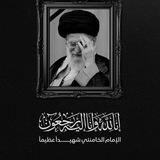 قنآ‌‏ه عشـآق آبآ آلفضـل آلعبآس (؏) 🤍