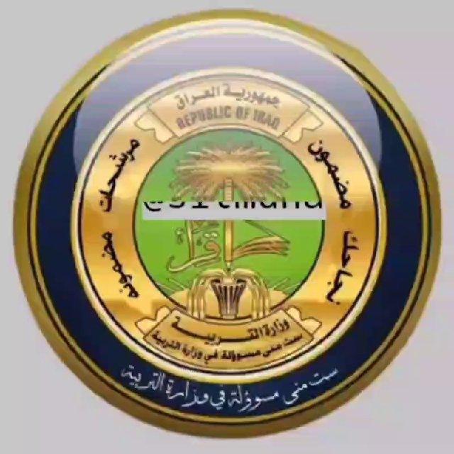 ست منى مسؤولة في وزارة التربية
