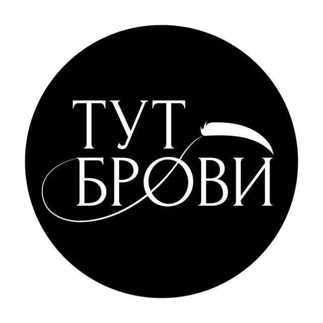 ТУТ БРОВИ|КИНЕЛЬ