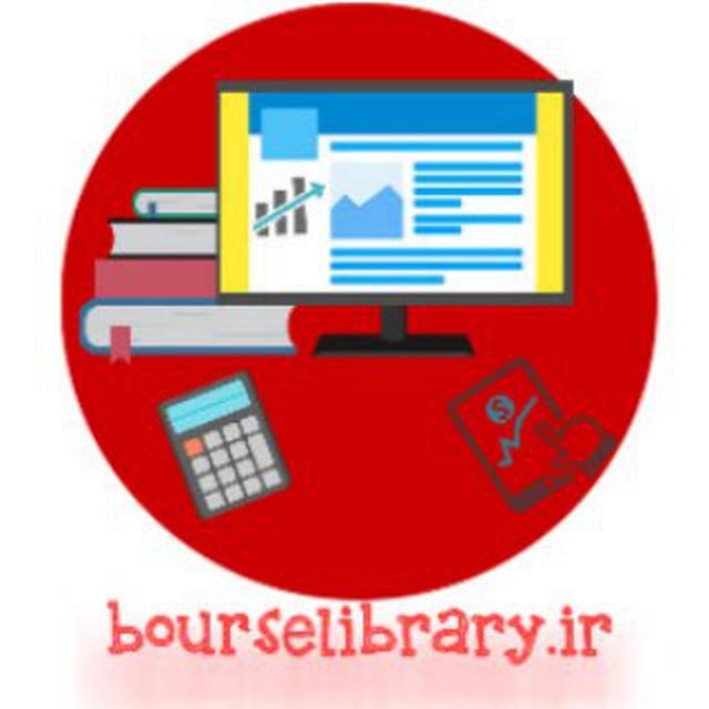 کتابسرای کارآفرینی و بورس