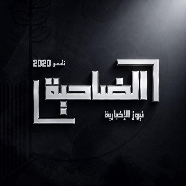 Dahieh News - الضاحية نيوز