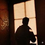 أنس المغربي