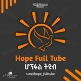 Hopeful_Tube