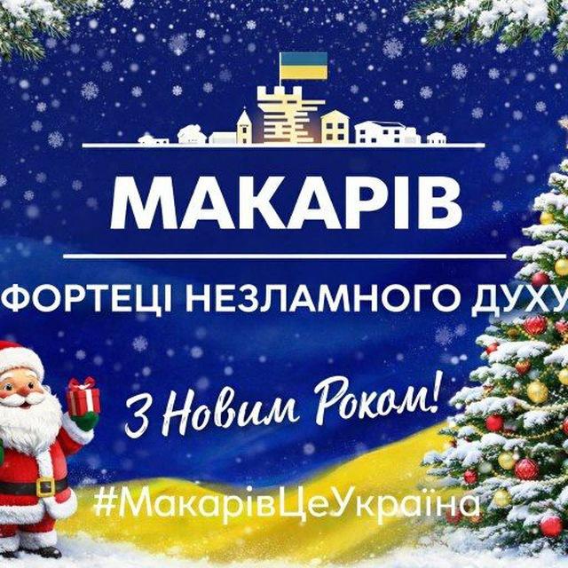Макарів Інформаційний