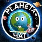 Пиар чат Планета