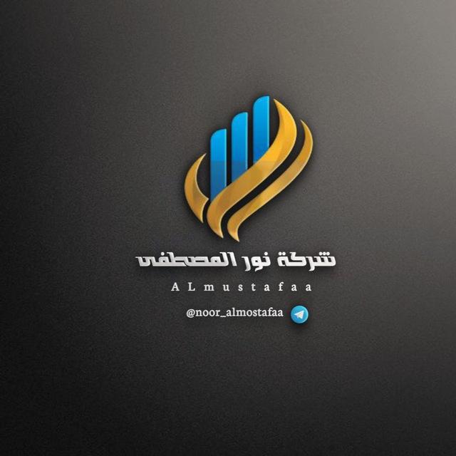 شركة نور المصطفى للاستثمار