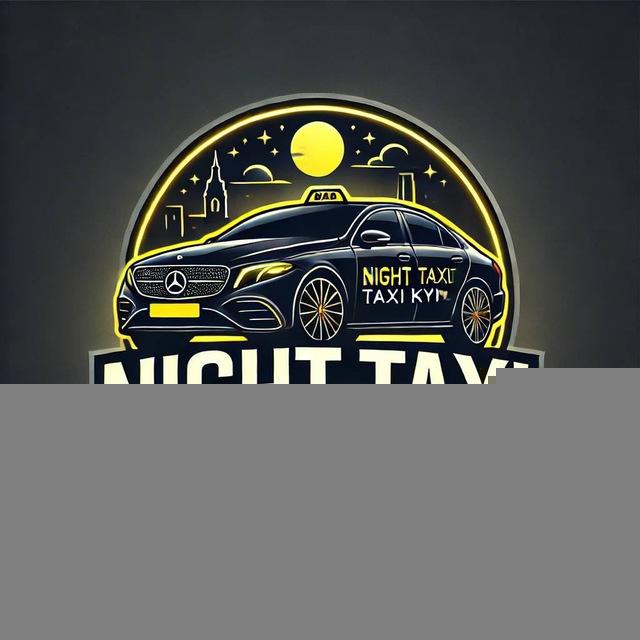 Нічне таксі Київ🚕