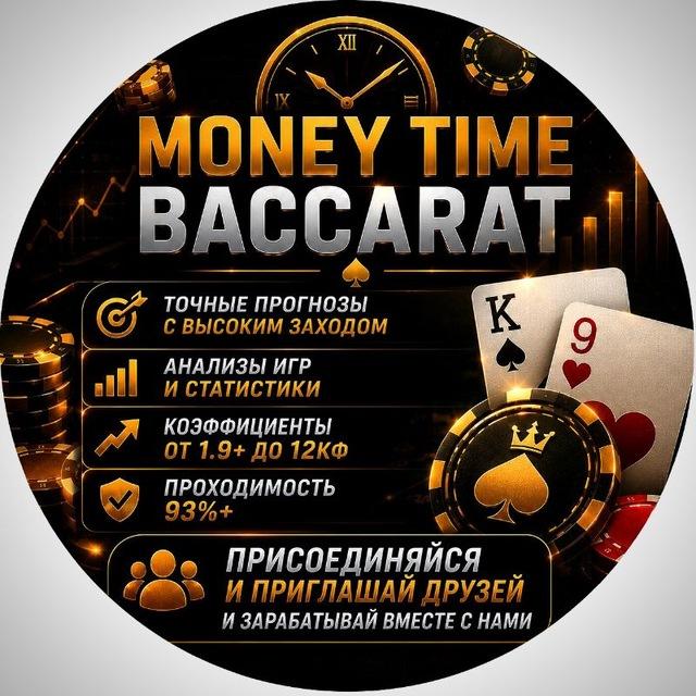 MONEY TIME BACCARAT