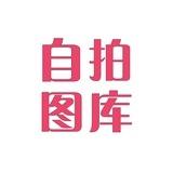 自拍图库.com 官方频道