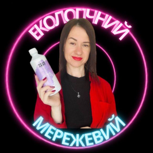 Екологічний мережевий❣️з Когут Оксаною