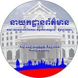 គណៈឃោសនាអប់រំ-វិមាន ៧ មករា