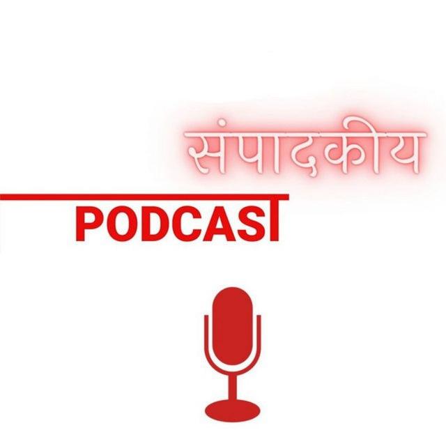 Daily Hindi & English Editorial (सम्पादकीय)