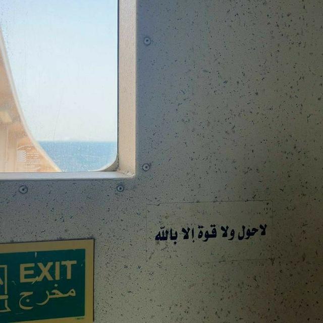 - منبه‌‌‌‎الحَوقَلَة.