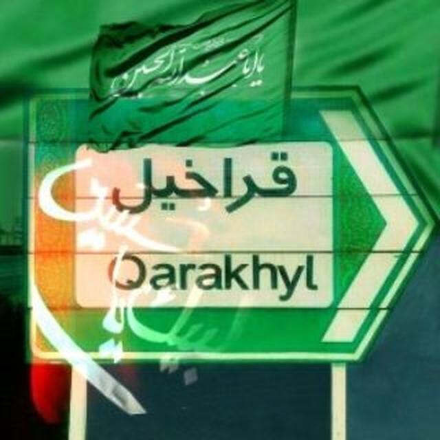قراخیل آنلاین