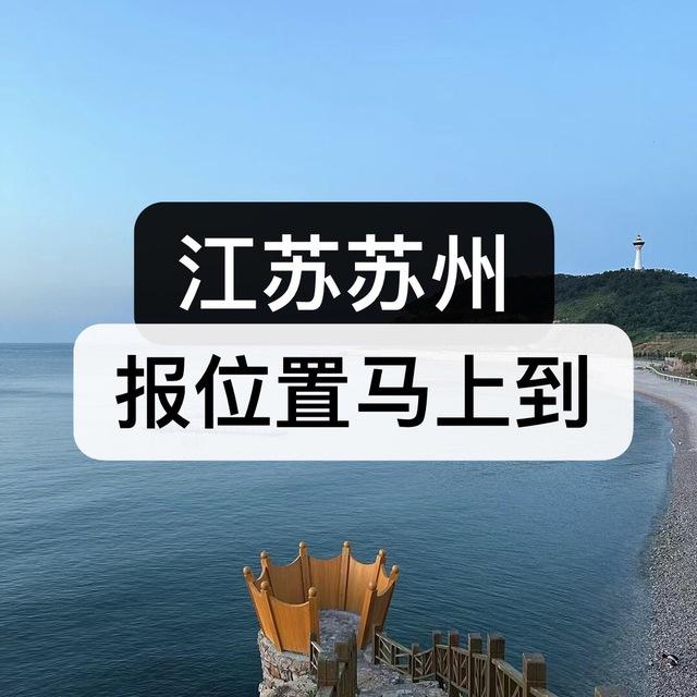 苏州地主会