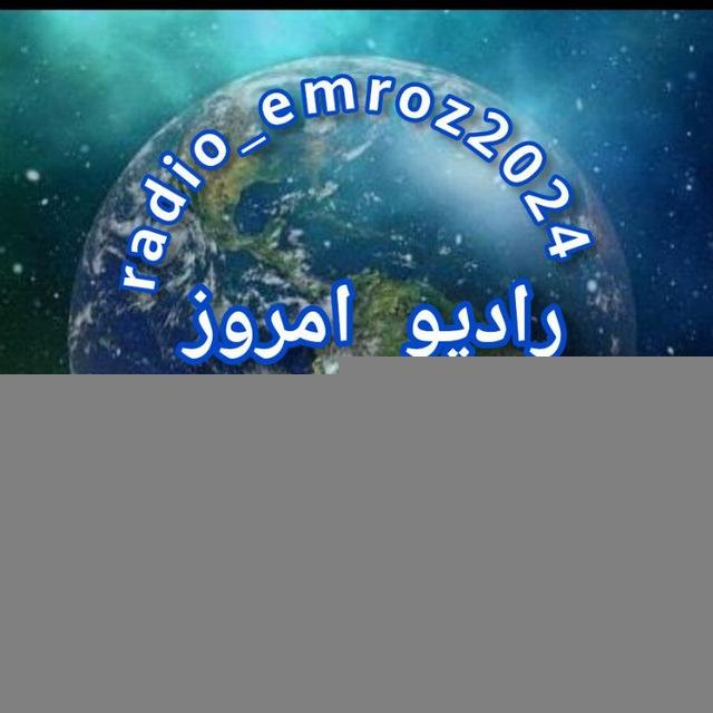 🌍 Radio_emroz 🌍