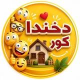 دخنـــداکور