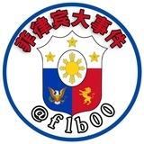 菲律宾大事件|菲律宾新闻|The Philippines生活资讯