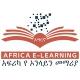 አፍሪካ አካዳሚ | AFRICA ACADEMY | አጫጭር ኮርሶች መድረክ