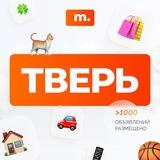МАРКЕТ ТВЕРЬ | Объявления | Барахолка | Доска объявлений | Авторынок | Недвижимость | Вакансии | Работа | Чат | Общение