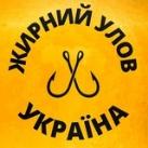 ЖИРНИЙ УЛОВ🇺🇦РИБАЛКА