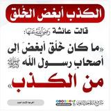 ڪشف الستاࢪ عن المتنڪرين بالأخياࢪ