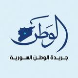 جريدة الوطن