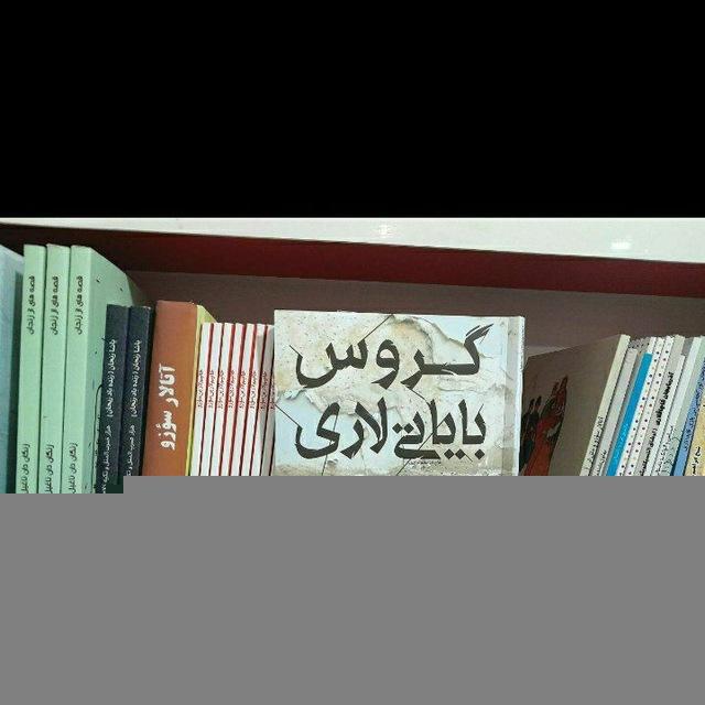🌍✍ مختاری نیا_خلیل