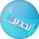 نبض التخدير❤️