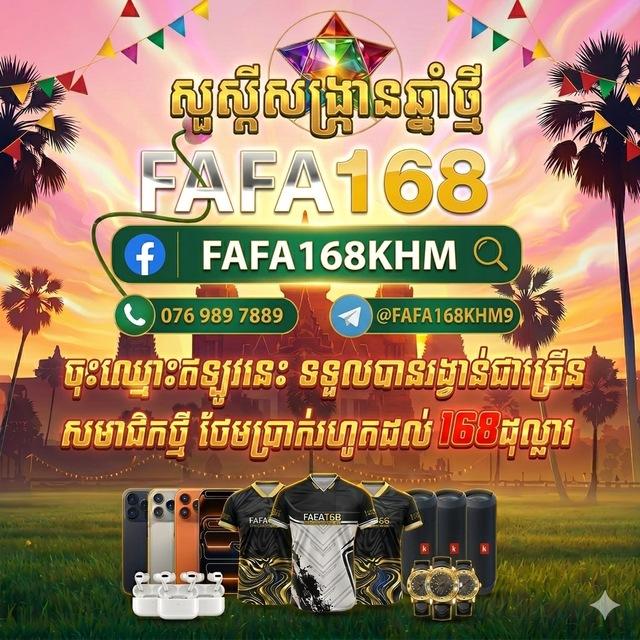 FAFA168