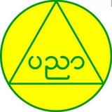 Education Channel 🇲🇲🇲🇲🇲🇲🇲🇲🇲🇲