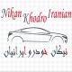نیکان خودرو (قربانی)