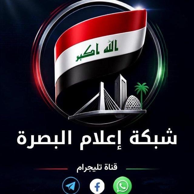 شبكة أعلام البصرة