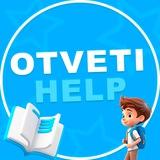 С ТТ @otveti_help_2026 ОТВЕТЫ