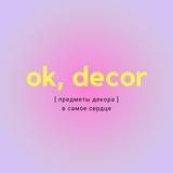OK, DECOR