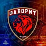 Спортивный клуб «Фаворит»