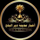 أخبار مدينة دير البلح 🌴