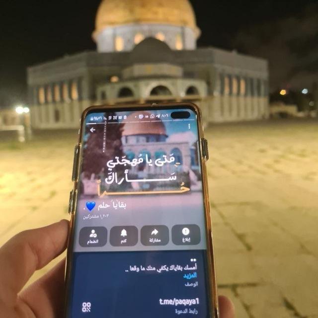 بقايا حلم 💙.