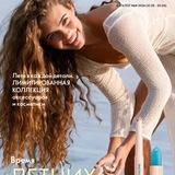 Казахстан Каталог Орифлэйм ЭК Oriflame Орифлейм