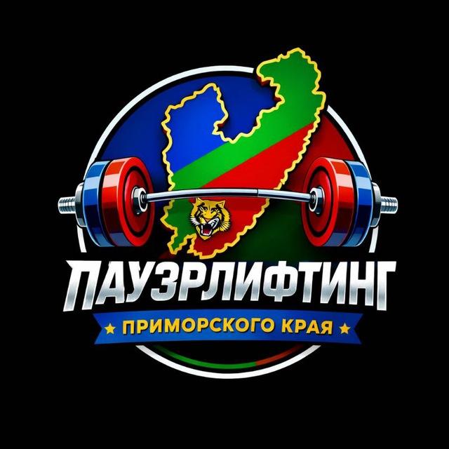 Пауэрлифтинг ПК