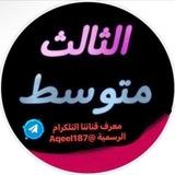 طلاب ثالث متوسط خارجي