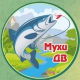🐝Мухи для Хариуса/Ленка/Зубаря🦐