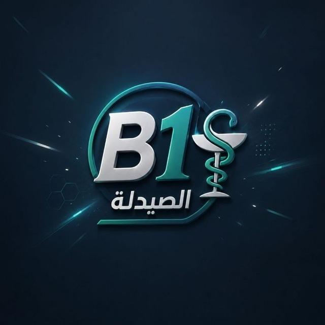لـB1 والڪُل .